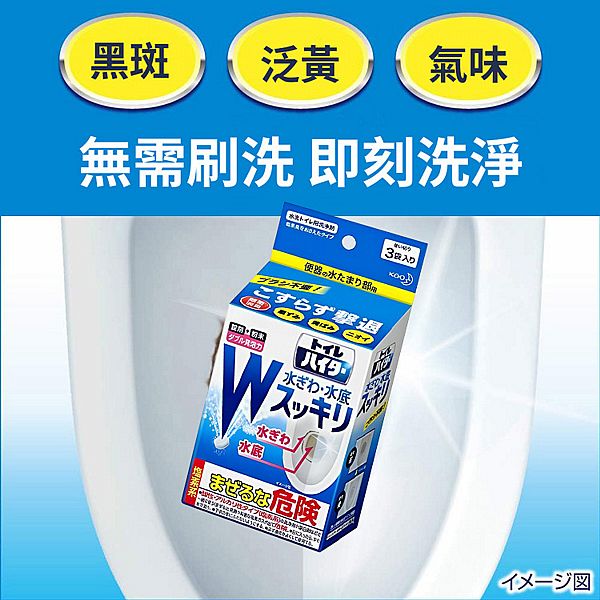 日本 花王 KAO~馬桶汙垢泡沫清潔劑(40gX3入) 日本 花王 KAO~馬桶汙垢泡沫清潔劑(40gX3入)