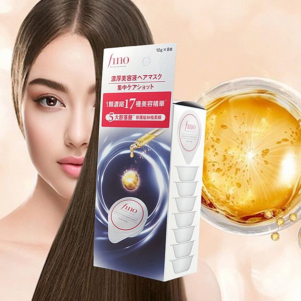 SHISEIDO 資生堂~fino胺基酸濃縮精華膠囊髮膜(10gX8入) 日本原裝 最新上市 SHISEIDO 資生堂~fino胺基酸濃縮精華膠囊髮膜(10gX8入) 日本原裝 最新上市