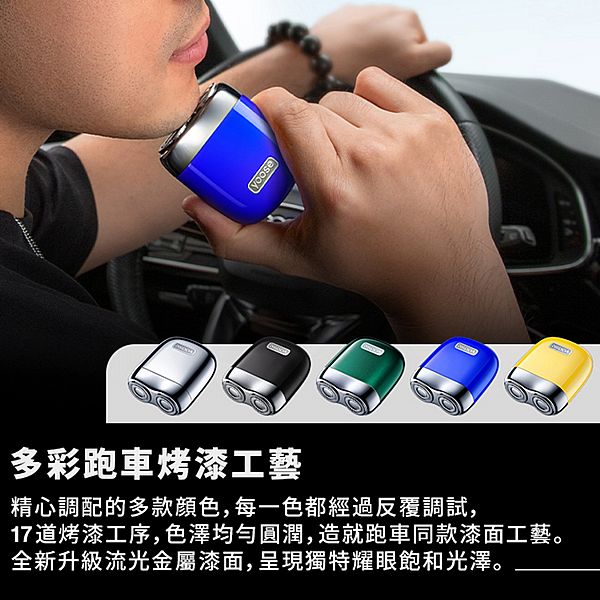 yoose有色~Mini2.0全合金隨身電動刮鬍刀(1入) 款式可選 yoose有色~Mini2.0全合金隨身電動刮鬍刀(1入) 款式可選