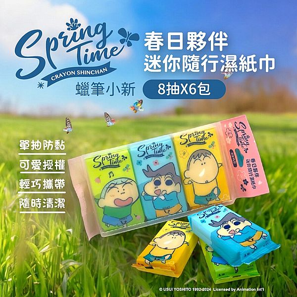 御衣坊~蠟筆小新春日夥伴迷你隨行濕紙巾(8抽x6包) 御衣坊~蠟筆小新春日夥伴迷你隨行濕紙巾(8抽x6包)