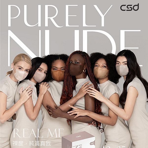 CSD 中衛~成人立體醫療口罩(30片/盒) 3Dv_Purely Nude(6色各5片) CSD 中衛~成人立體醫療口罩(30片/盒) 3Dv_Purely Nude(6色各5片)