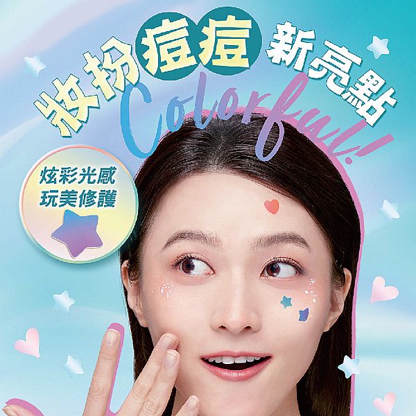 護妍天使~造型痘痘貼(12入) 護妍天使~造型痘痘貼(12入)