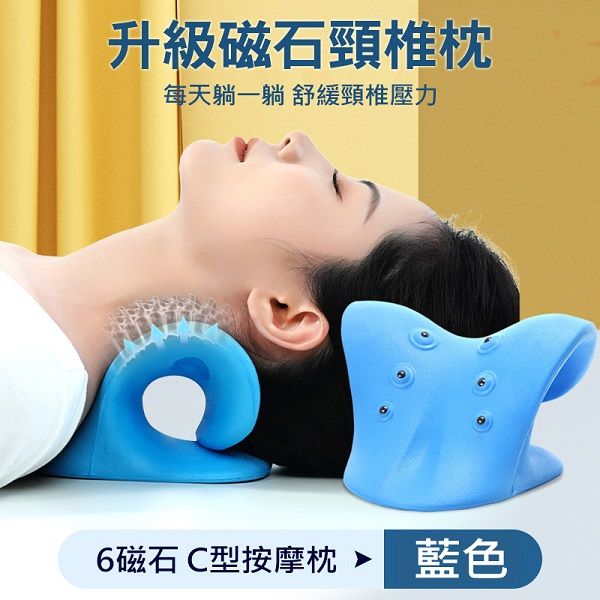 磁石C型按摩枕(1入) 磁石C型按摩枕(1入)
