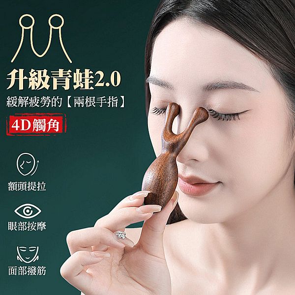 檀木眼周按摩棒(1入) 檀木眼周按摩棒(1入)