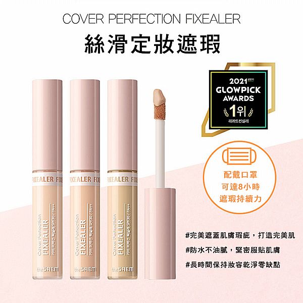 韓國 the SAEM 得鮮~絲滑定妝遮瑕液(6.5g) 款式可選 韓國 the SAEM 得鮮~絲滑定妝遮瑕液(6.5g) 款式可選