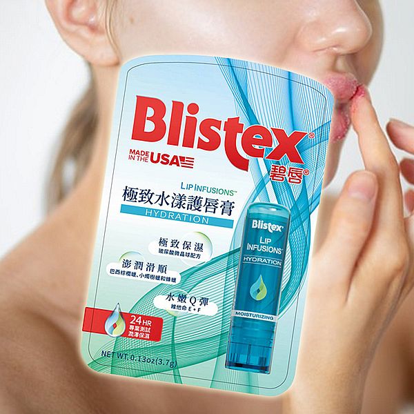 Blistex 碧唇~極致水漾護唇膏(3.7g) Blistex 碧唇~極致水漾護唇膏(3.7g)