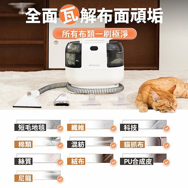 山水 SANSUI~特務淨 高壓織物清潔機(WHITE-A1)1入 山水 SANSUI~特務淨 高壓織物清潔機(WHITE-A1)1入