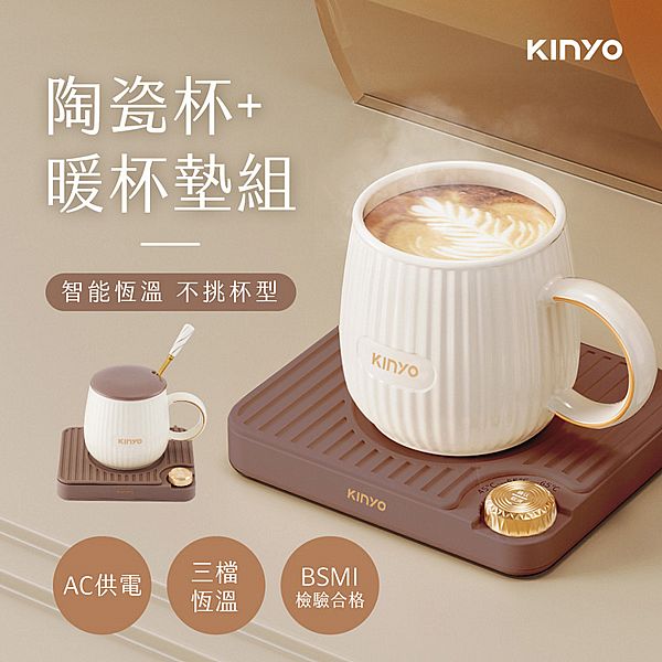 KINYO~智能恆溫暖杯墊組 (CWS-78)1組入 附馬克杯+湯匙 KINYO~智能恆溫暖杯墊組 (CWS-78)1組入 附馬克杯+湯匙