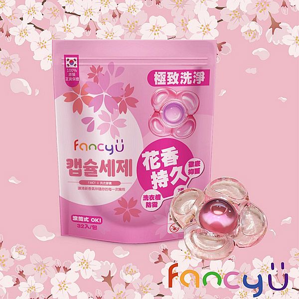 韓國 FANCY U~香氛酵素洗衣球(32入/包) 韓國 FANCY U~香氛酵素洗衣球(32入/包)
