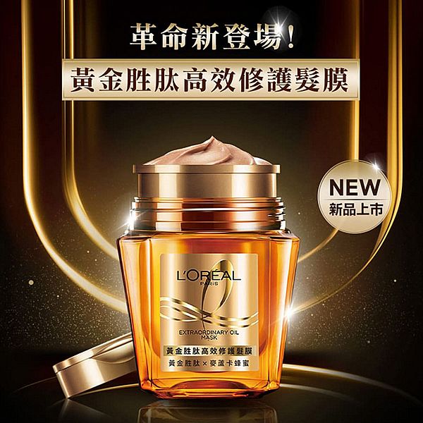 L'OREAL 巴黎萊雅~黃金胜肽高效修護髮膜(250ml) L'OREAL 巴黎萊雅~黃金胜肽高效修護髮膜(250ml)