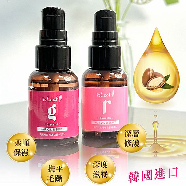 韓國 isLeaf~璀璨護髮精華油(30ml) 款式可選 韓國 isLeaf~璀璨護髮精華油(30ml) 款式可選