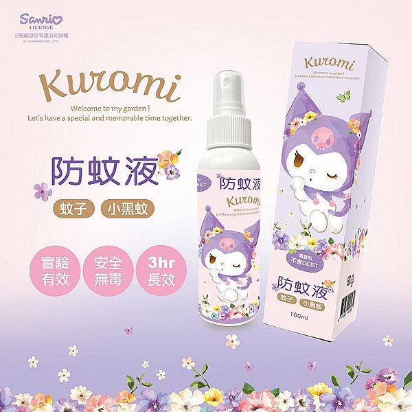 三麗鷗酷洛米防蚊液(100ml) 鱷魚 中台興化 三麗鷗酷洛米防蚊液(100ml) 鱷魚 中台興化