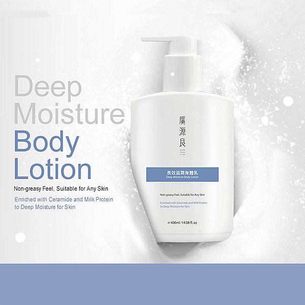 廣源良~長效滋潤身體乳(400ml) 廣源良~長效滋潤身體乳(400ml)