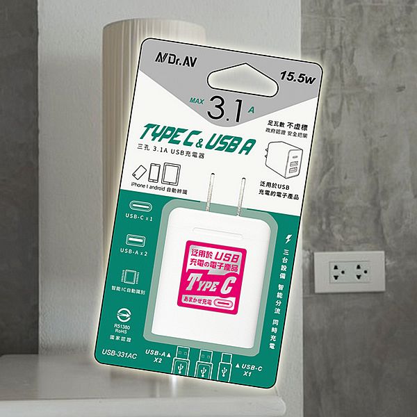Dr.AV~三孔3.1A-USB充電器(USB-331AC)1入 Dr.AV~三孔3.1A-USB充電器(USB-331AC)1入