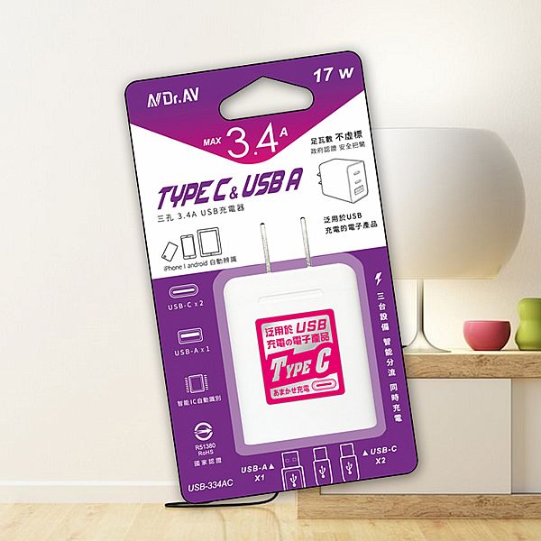 Dr.AV~三孔3.4A-USB充電器(USB-334AC)1入 Dr.AV~三孔3.4A-USB充電器(USB-334AC)1入