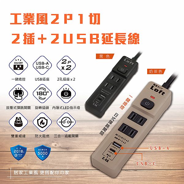 Dr.AV~工業風2P1切+2插+2USB延長線4尺(LL-722AC)1入 款式可選 Dr.AV~工業風2P1切+2插+2USB延長線4尺(LL-722AC)1入 款式可選