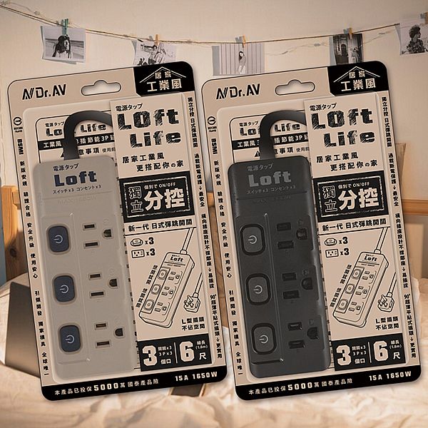 Dr.AV~工業風3切3插節能3P延長線6尺(LL-500-6)1入 款式可選 Dr.AV~工業風3切3插節能3P延長線6尺(LL-500-6)1入 款式可選