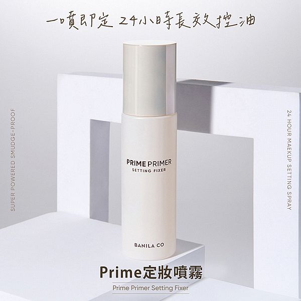 韓國banila co~PRIME定妝噴霧(100ml) 韓國banila co~PRIME定妝噴霧(100ml)