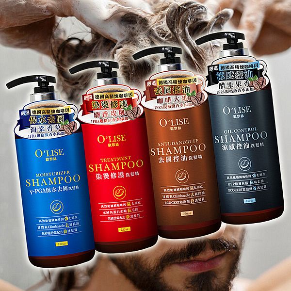 O'LISE 歐黎絲~洗髮精(750ml) 款式可選 O'LISE 歐黎絲~洗髮精(750ml) 款式可選