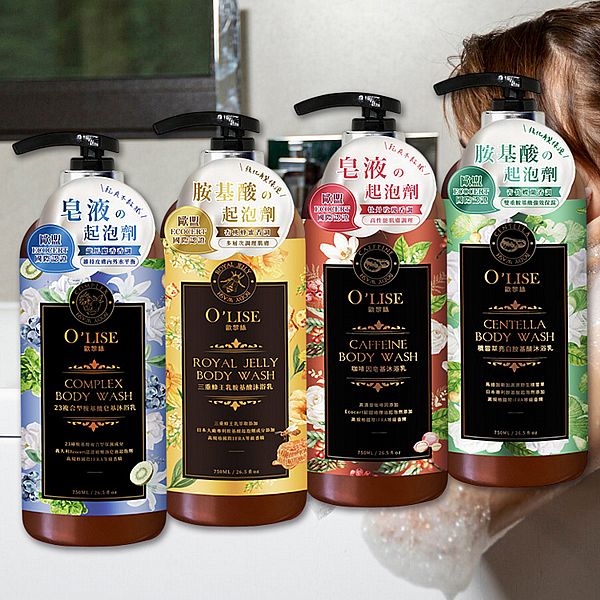 O'LISE 歐黎絲~沐浴乳(750ml) 款式可選 O'LISE 歐黎絲~沐浴乳(750ml) 款式可選