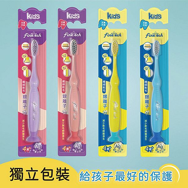 釩泰Finetech~銀離子吸盤固定兒童牙刷(1入) 款式可選 釩泰Finetech~銀離子吸盤固定兒童牙刷(1入) 款式可選