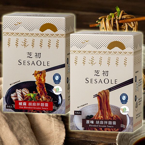 SesaOle 芝初~胡麻拌麵醬(30gx6包/盒) 款式可選 慈悅標章 SesaOle 芝初~胡麻拌麵醬(30gx6包/盒) 款式可選 慈悅標章
