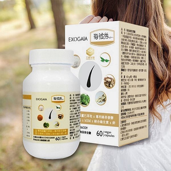 EXOGAIA~海波絲健法膠囊(60入/盒) EXOGAIA~海波絲健法膠囊(60入/盒)
