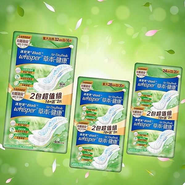 好自在~AirDryFresh草本健康衛生棉(1包入) 款式可選 好自在~AirDryFresh草本健康衛生棉(1包入) 款式可選