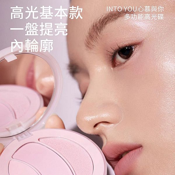 INTO YOU~多功能高光盤(8g) 款式可選 INTO YOU~多功能高光盤(8g) 款式可選