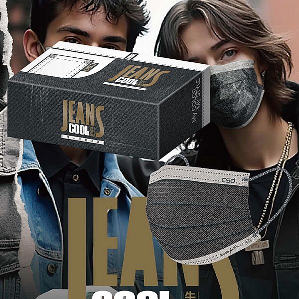 CSD 中衛~成人平面醫療口罩-刷破牛仔(30片/盒) JEANS COOL 牛仔酷 NEW 新色上市 CSD 中衛~成人平面醫療口罩-刷破牛仔(30片/盒) JEANS COOL 牛仔酷 NEW 新色上市