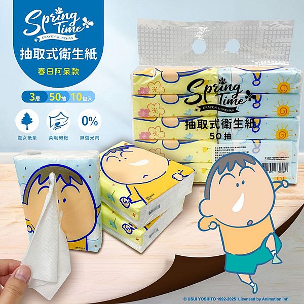 蠟筆小新~抽取式衛生紙-春日阿呆款(50抽x10包入) 蠟筆小新~抽取式衛生紙-春日阿呆款(50抽x10包入)