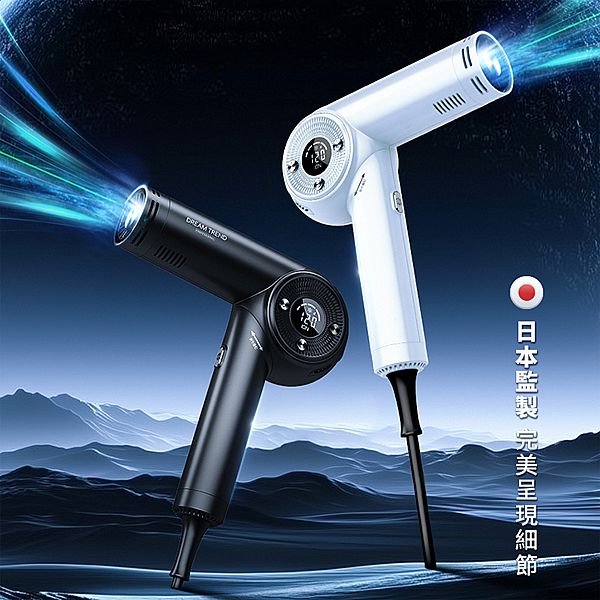 Dream Trend 凱夢~AI智能高速負離子吹風機(1入) 款式可選 Dream Trend 凱夢~AI智能高速負離子吹風機(1入) 款式可選