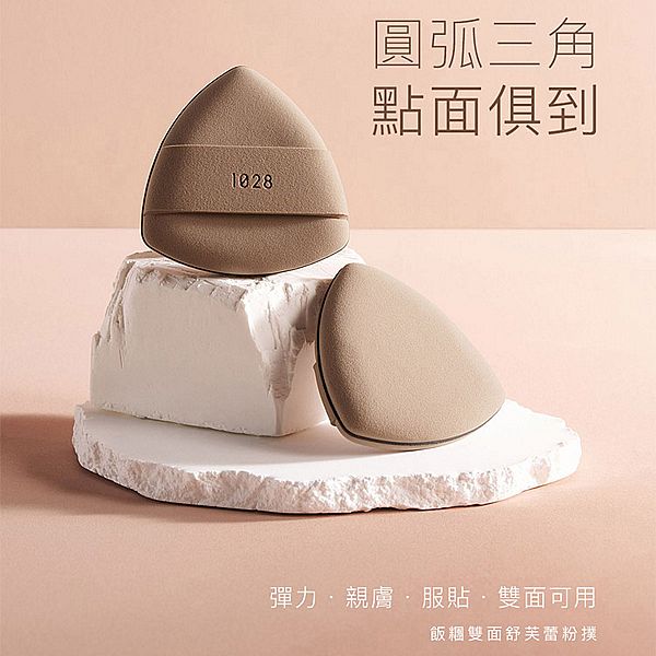 1028~飯糰雙面舒芙蕾粉撲(1入) 1028~飯糰雙面舒芙蕾粉撲(1入)