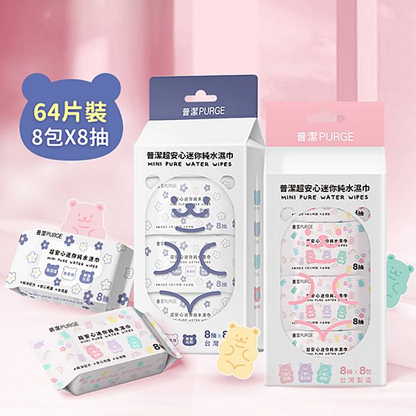 PURGE 普潔~超安心加厚純水濕巾(8抽x8包) 款式可選 PURGE 普潔~超安心加厚純水濕巾(8抽x8包) 款式可選
