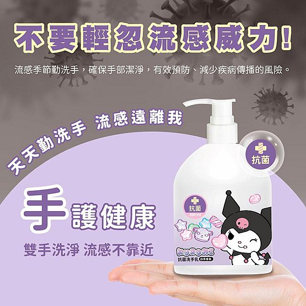 御衣坊~酷洛米白茶抗菌洗手乳(300ml) 御衣坊~酷洛米白茶抗菌洗手乳(300ml)