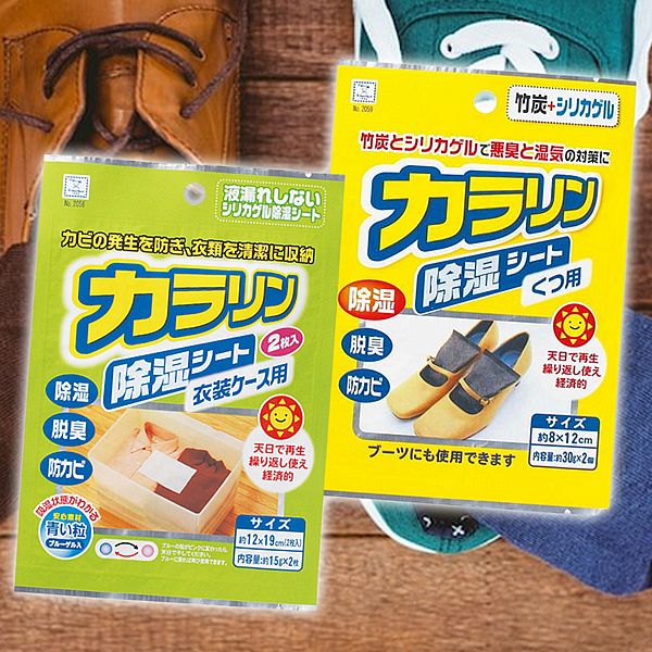 日本小久保 KOKUBO~炫彩除溼墊(2入) 款式可選 日本小久保 KOKUBO~炫彩除溼墊(2入) 款式可選