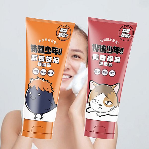 排球少年~洗面乳(100ml) 款式可選 排球少年~洗面乳(100ml) 款式可選