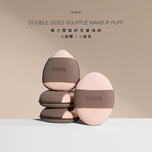 Solone~彈力雙面舒芙蕾海綿(小飯糰/小雞蛋)2入 款式可選 Solone~彈力雙面舒芙蕾海綿(小飯糰/小雞蛋)2入 款式可選