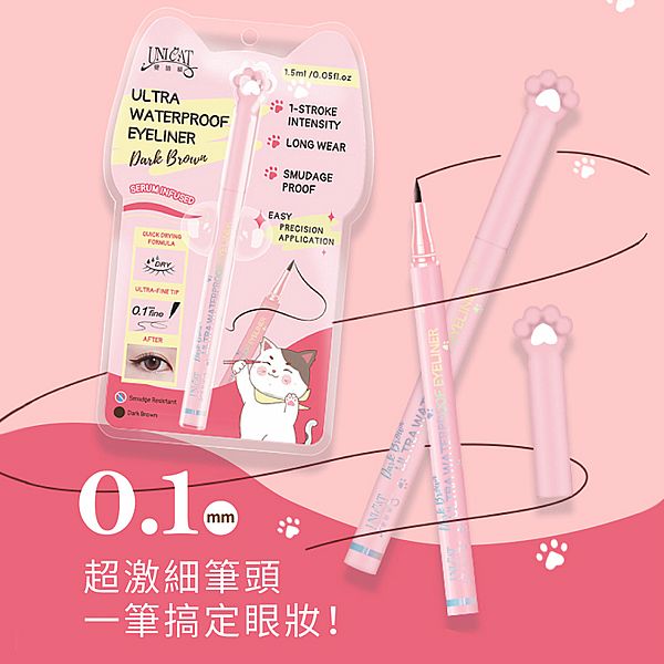 UNICAT 變臉貓~超防水抗暈眼線筆(深棕色)1.5ml UNICAT 變臉貓~超防水抗暈眼線筆(深棕色)1.5ml