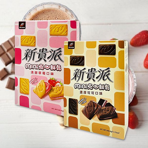 77乳加~新貴派mini夾心餅乾(49.6g) 款式可選 77乳加~新貴派mini夾心餅乾(49.6g) 款式可選