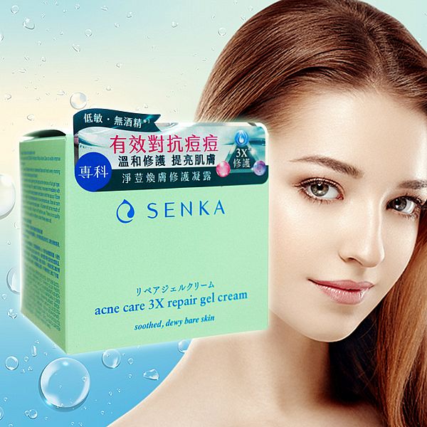 SENKA 專科~淨荳煥膚修護凝露(50g) SENKA 專科~淨荳煥膚修護凝露(50g)
