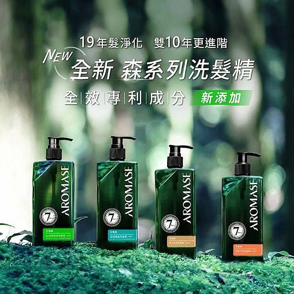 Aromase 艾瑪絲~森系列洗髮精(400ml) 款式可選 Aromase 艾瑪絲~森系列洗髮精(400ml) 款式可選