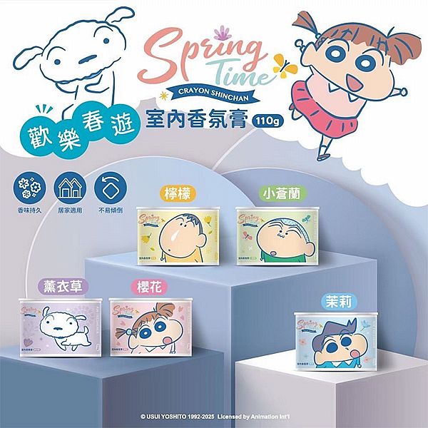 御衣坊~蠟筆小新歡樂春遊室內香氛膏(110g) 款式可選 御衣坊~蠟筆小新歡樂春遊室內香氛膏(110g) 款式可選