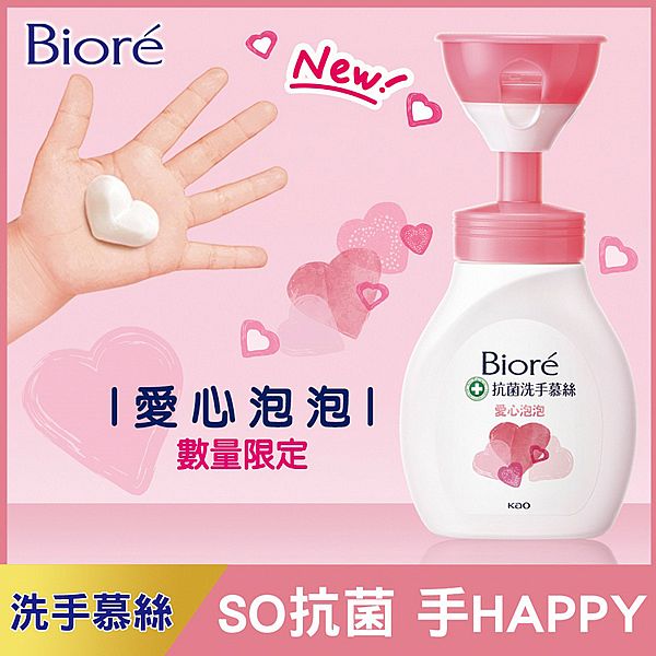 Biore 蜜妮~抗菌洗手慕絲愛心泡泡款(280ml) Biore 蜜妮~抗菌洗手慕絲愛心泡泡款(280ml)
