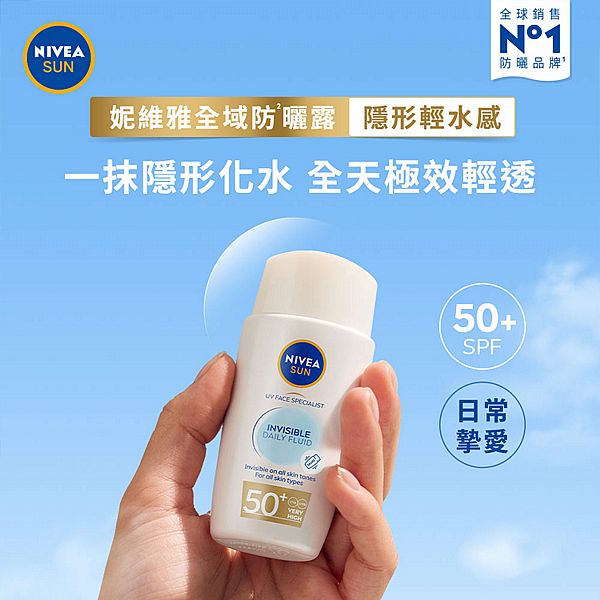 NIVEA 妮維雅~全護專業抗UV防曬露(隱形輕水感)40ml NIVEA 妮維雅~全護專業抗UV防曬露(隱形輕水感)40ml