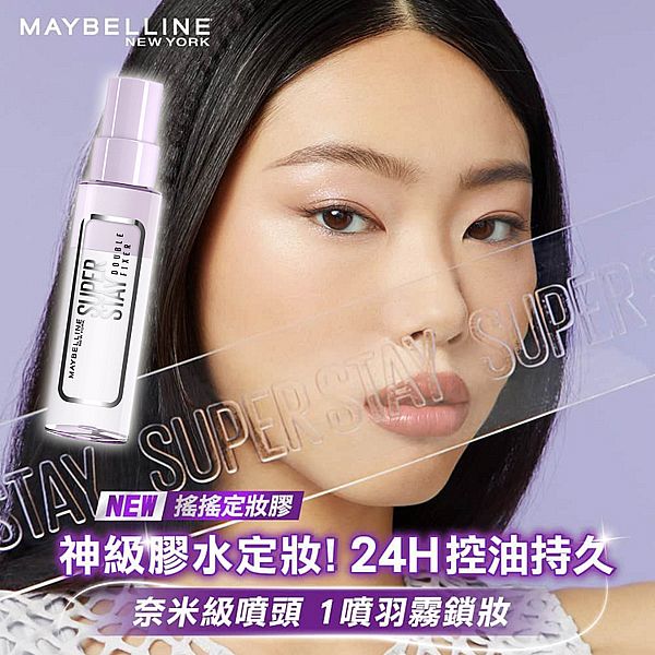 MAYBELLINE 媚比琳~超持久極細雙效定妝噴霧(55ml) NEW 搖搖定妝膠 MAYBELLINE 媚比琳~超持久極細雙效定妝噴霧(55ml) NEW 搖搖定妝膠