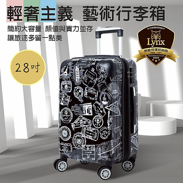 Lynx~S4郵戳系列行李箱(28吋) Lynx~S4郵戳系列行李箱(28吋)