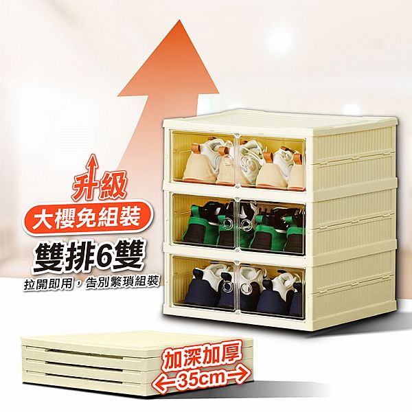 大櫻升級款磁吸折疊式免安裝收納櫃(3矮)1入(限宅配) 大櫻升級款磁吸折疊式免安裝收納櫃(3矮)1入(限宅配)