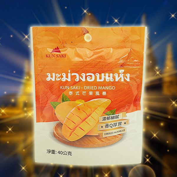 崑崎~芒果乾(40g) 泰式芒果風暴 水果乾 崑崎~芒果乾(40g) 泰式芒果風暴 水果乾