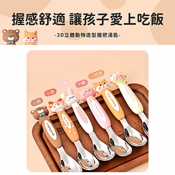 316不鏽鋼動物造型湯匙(1入) 款式可選 316不鏽鋼動物造型湯匙(1入) 款式可選